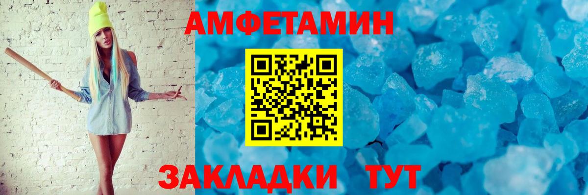 Воскресенск  Амфетамин VHQ  АМФЕТАМИН  Вход с VPN 