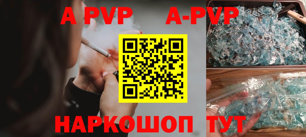 Воскресенск  Alpha PVP крисы CK  Alpha PVP  A-PVP кристаллы  Вход с VPN 
