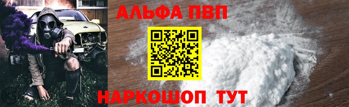 APVP крисы CK Воскресенск