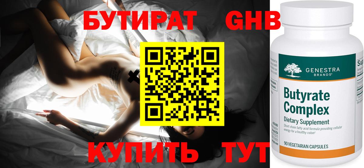 Бутират BDO  Вход с VPN  БУТИРАТ  Воскресенск 