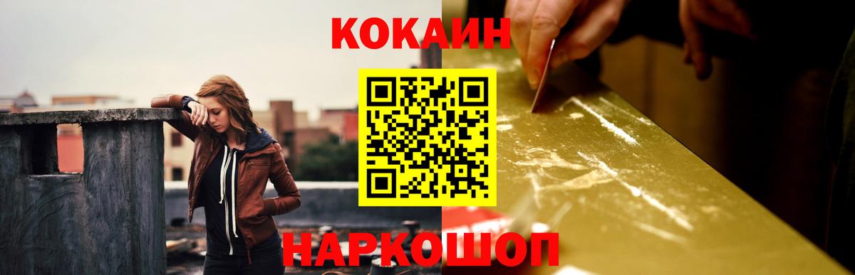 Воскресенск  Кокаин 97%  COCAIN VHQ  КОКАИН  Вход с VPN 