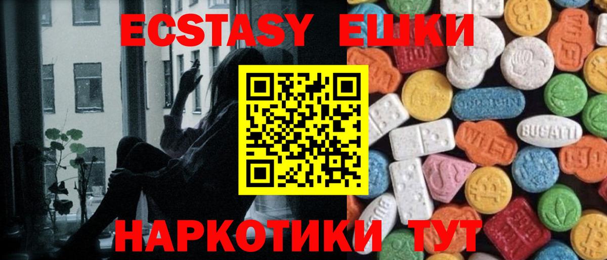 Ecstasy MDMA  Экстази  Ecstasy MDMA  Воскресенск  Вход с VPN 