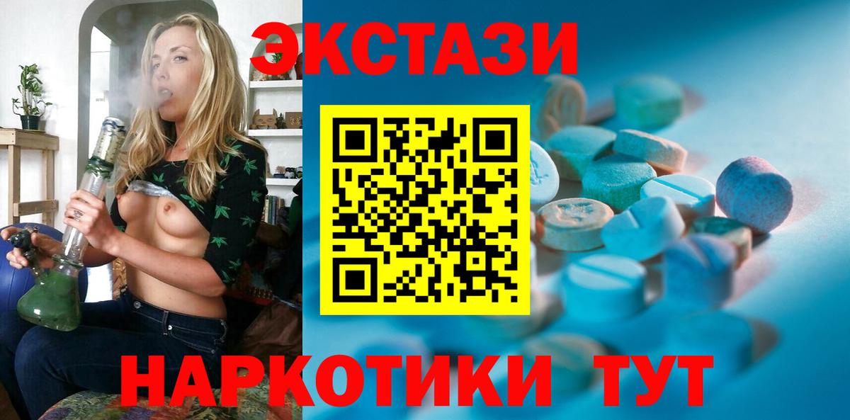 Экстази XTC Воскресенск