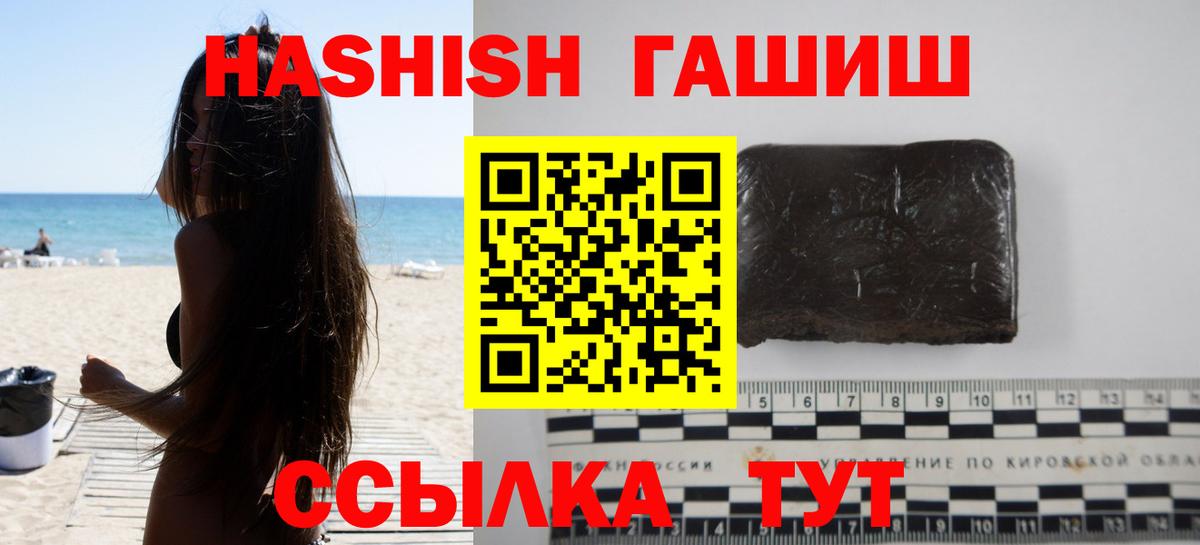ГАШИШ Ice-O-Lator  ГАШ  Воскресенск  где купить   Вход с VPN  Гашиш хэш 