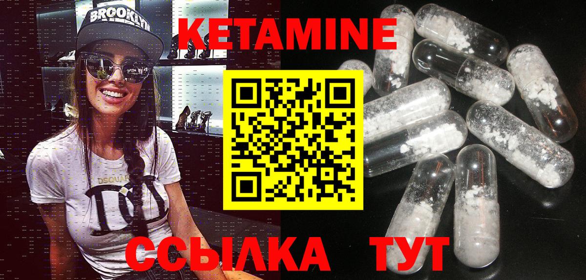 КЕТАМИН VHQ  Вход с VPN  Воскресенск  КЕТАМИН VHQ 