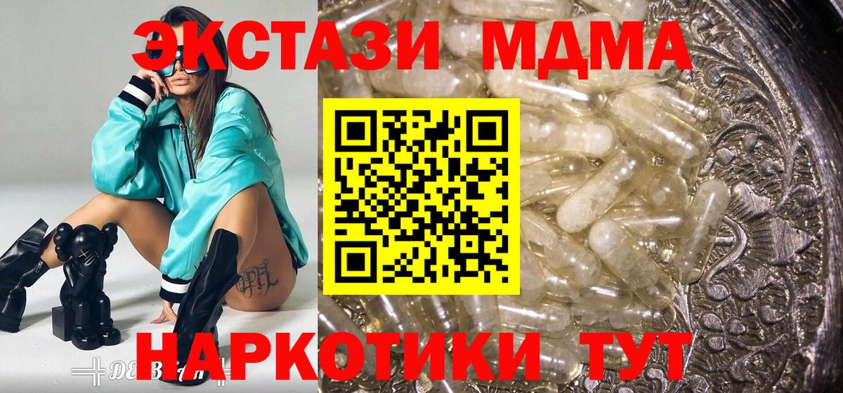 MDMA crystal Воскресенск