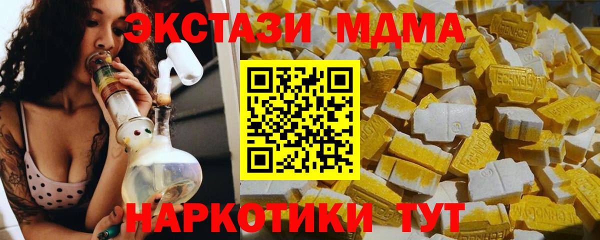 Воскресенск  MDMA  МДМА Molly  Вход с VPN  MDMA VHQ 