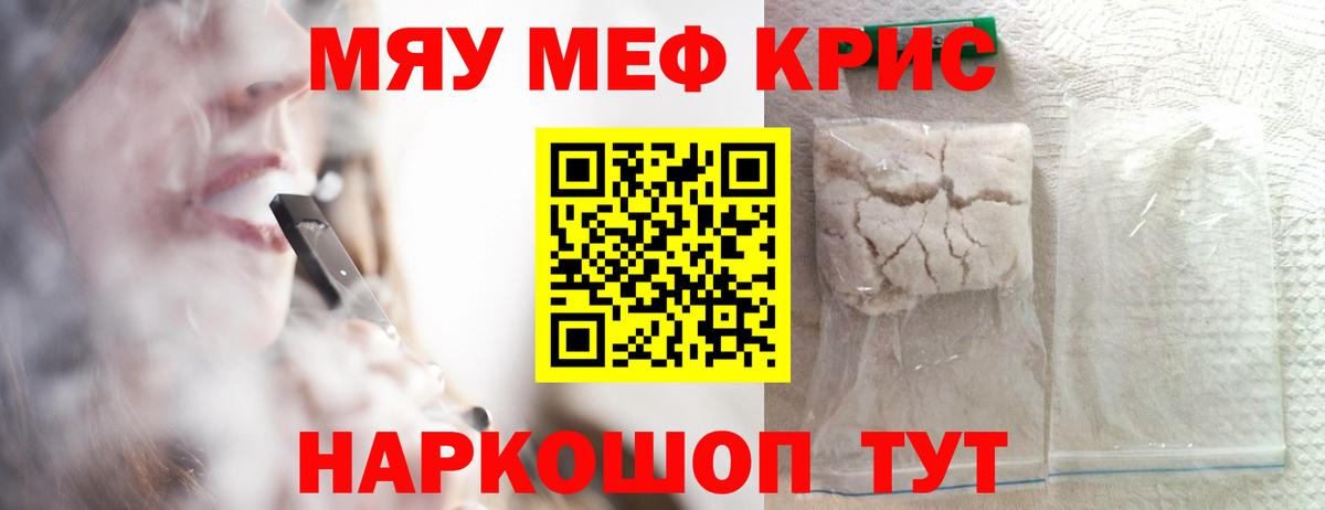 Мефедрон мука Воскресенск