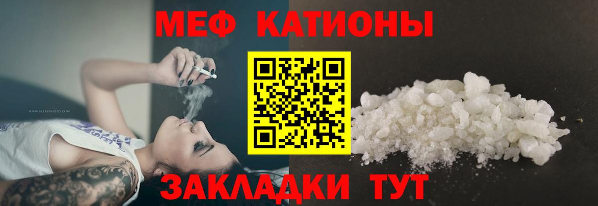 Меф кристаллы  Мефедрон mephedrone  Воскресенск  Вход с VPN 
