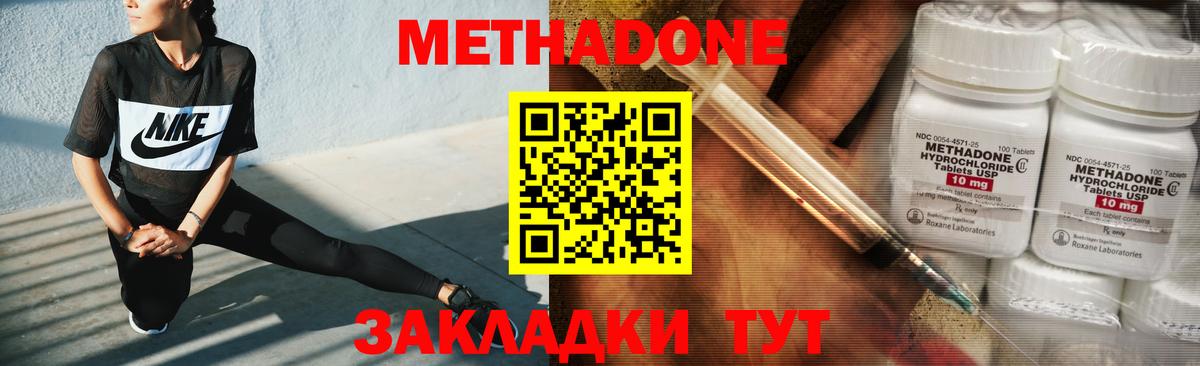 Метадон мёд  Метадон белоснежный  нарко площадка официальный сайт  Воскресенск  Вход с VPN 