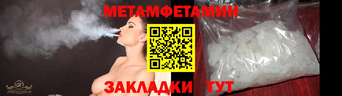 Воскресенск  МЕТАМФЕТАМИН  Вход с VPN  Метамфетамин пудра  Метамфетамин пудра 