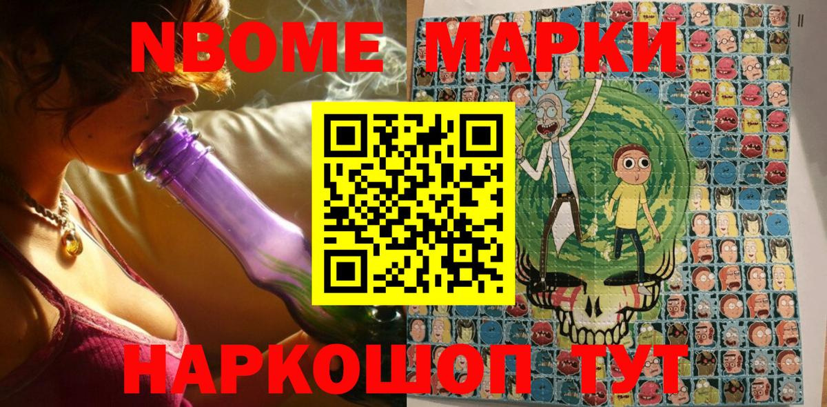 Воскресенск  Марки 25I-NBOMe  Вход с VPN  Марки 25I-NBOMe 1,8мг 
