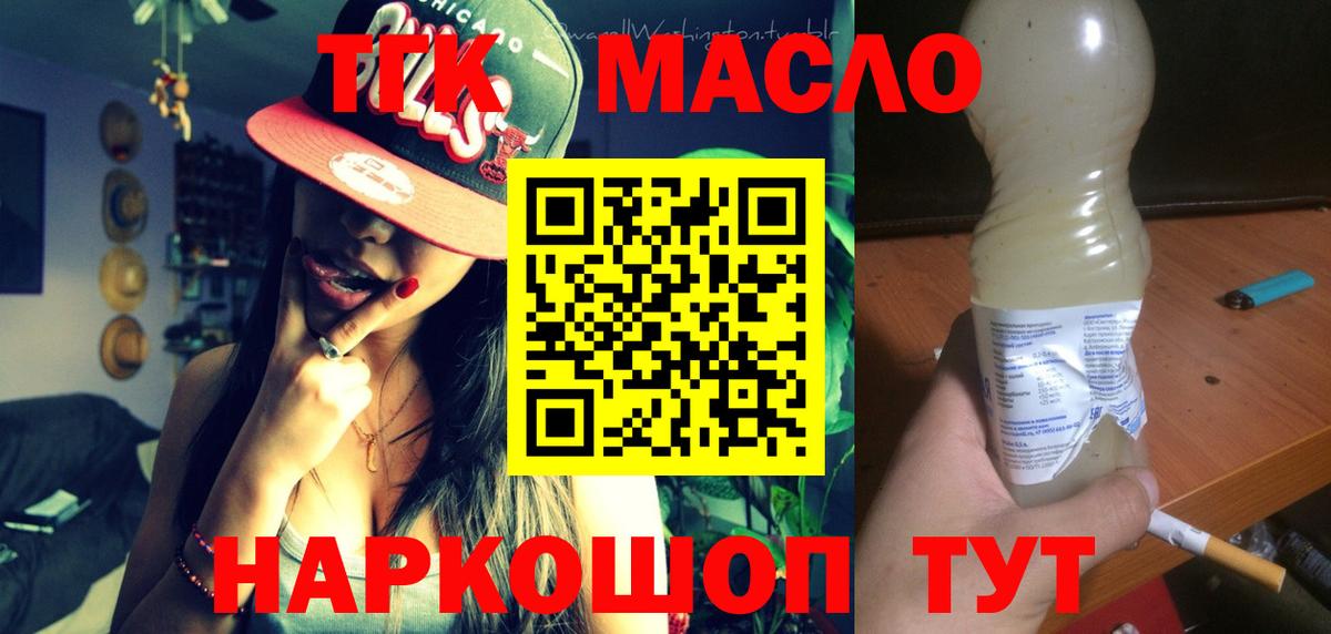 ТГК вейп Воскресенск
